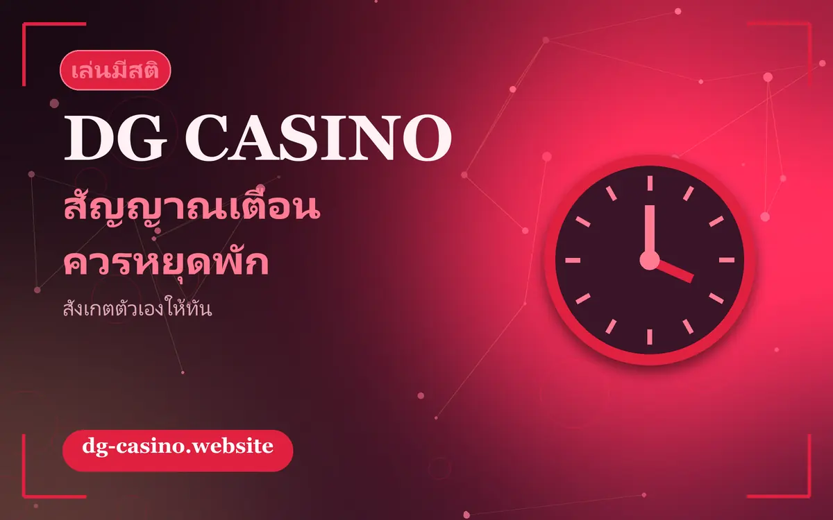 สัญญาณเตือนว่าควรหยุดพัก และวิธีถอยออกมาอย่างมีสติ